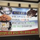 대보름생아구찜 이미지