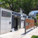 성내천 물놀이장 화장실 이미지