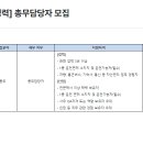 [하나마이크론] [신입/경력] 총무담당자 모집 (~10/31) 이미지