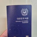 대화동사진관 | [웨딩 기록💑] 미틈달스튜디오 여권 사진 촬영 & 정부24 여권 재발급 후기📸