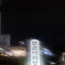 장군생막창 이미지