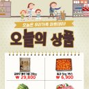 농심가 할인마트 이미지