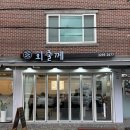회줄께 술사와