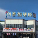 대포대게활어회마트 | 속초 대포어촌회센타 모듬회 소자 만족 후기