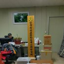 순창옥천초등학교 제21회 현판식 (박병수 사무실) 이미지