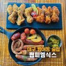 피엠식스