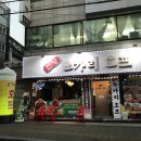[정릉 술집] 간단하게 한 잔, 노가리호프