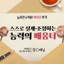 현수학 현영어 현국어2관 보습학원 | [학부모] 배재중3 아버지 후기 &#34;스스로 설계·조정하는 능력의 배움터&#34;