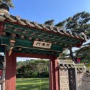 삼청각 | [성북동 삼청각] 칠순잔치 후기 가족모임 산청 코스 메뉴