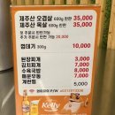 동문시장맨끝집 성균관대점 | 수원 장안구 맛집 제주산 고기를 먹고 싶을 때 동문시장 맨끝집 성균관대점 내돈내산