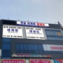 한솔 세계로 태권도 네이버블로그