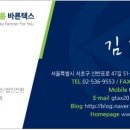 바른택스 이미지
