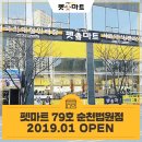 순천-79호 이미지