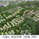 한남뉴타운 한남3구역 주민총회 개최 예정 이미지