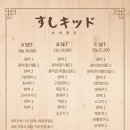 감성초밥