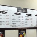 와글와글숯불갈비 이미지