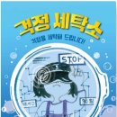 신비세탁소 이미지