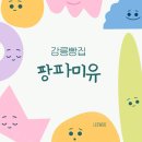 교동빵집 이미지