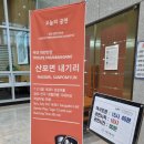 내기리(광주) | [제32회거창국제연극제] '산포면 내기리' 관람 후기 - 한희영 기자