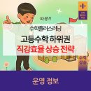 젬스톤영수학원
