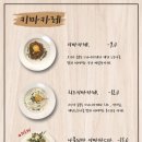 호사식탁