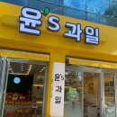과일이맛있는집 이미지
