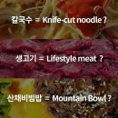 한국음식