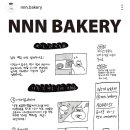 NNN BAKERY(냠냠냠 베이커리)