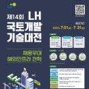 국토개발