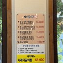 지장홍삼 | 진안 맛집 추천 건강한 한 끼, 마이담에서 홍삼시래기밥 떡갈비 정식 먹어본 후기