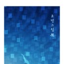 초방 이미지