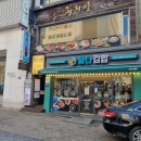 싸다김밥명동역점