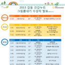 성내참사랑어린이집 이미지