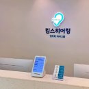 밝은귀보청기 이미지