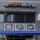 진쿵푸마라탕 이미지