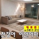 이안아파트 경로당 이미지