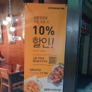 배산역 (3호선) | 부산 연산동 교촌치킨 연산 3호점 매장 식사 배산역 물만골 치킨집