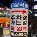 삼식당 이미지