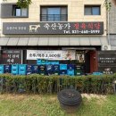 농가 | 평택 고덕 갈비부터 돼지고기, 소고기 퀄리티 좋은 &#34;축산농가&#34; 솔직후기