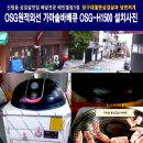 황토가마고기굽는만능쉐프 | OSG가마솥바베큐그릴 설치업소 &#34;신림동 삼겹살바베큐.냉면.찌개 배달 배민 별점 맛집 당구대철판삼겹살...