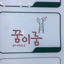 꿈이룸 이미지