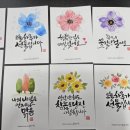 수채수묵 캘리그라피 이미지