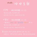 스튜디오자아도취 이미지
