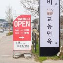 춘천명종닭갈비 이미지