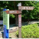 대청호오백리길 대청로하스길 이미지