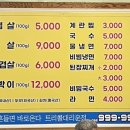 홍콩대패삼겹살 이미지