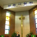 성동시찰회 - 금성교회 2013년 9월 5일(목) 이미지