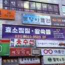 유달리짐 | 성남 효소자연치유센터 분당효소찜질로 건강 관리_VIP 해독코스 후기