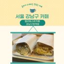켈리 토스트 카페 강남구청역점 네이버블로그