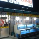 소문난수산 이미지